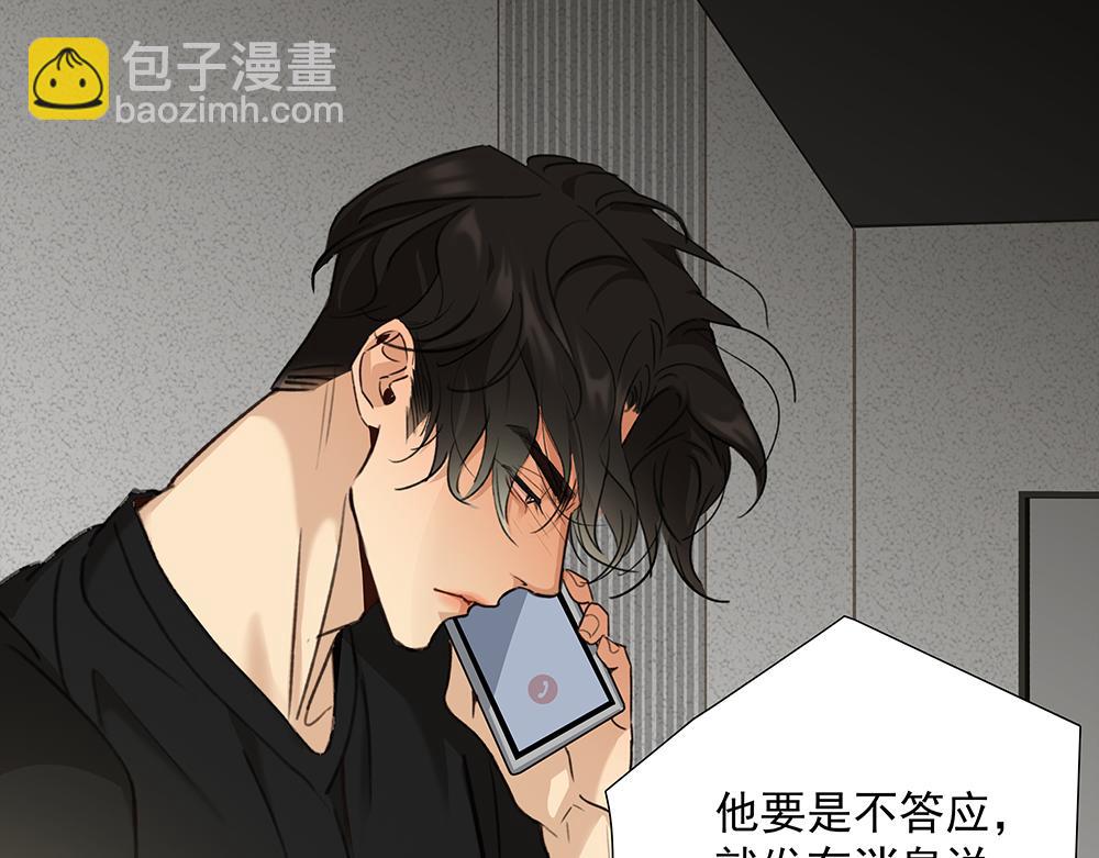 第67话  不忍心(1/3)-第69话