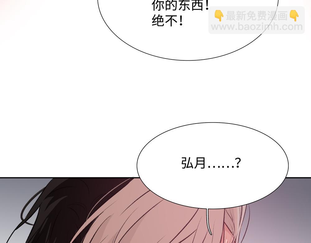 第6话  一切听他安排(1/2)-第7话