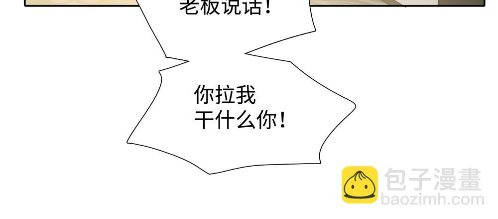 第8话  我咬死你(1/2)-第9话
