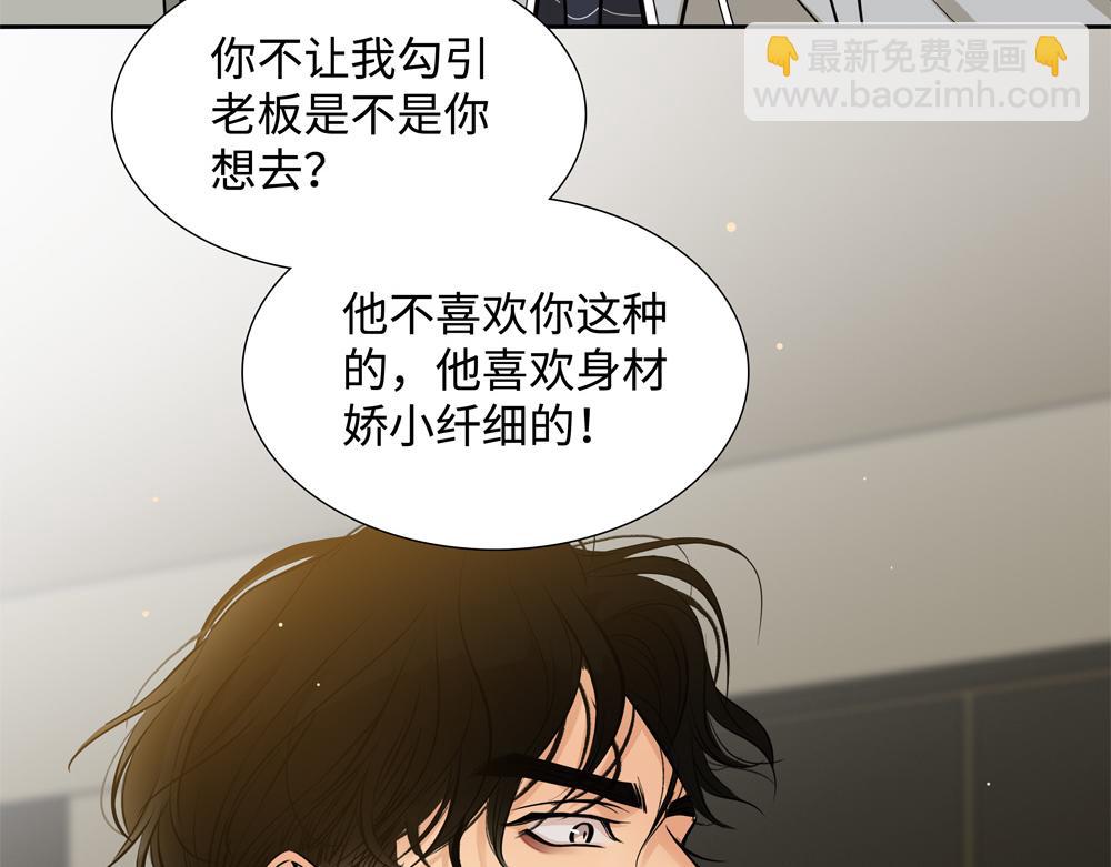第8话  我咬死你(1/2)-第9话