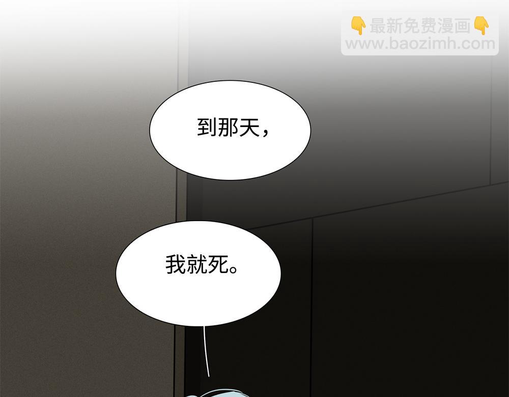 第8话  我咬死你(1/2)-第9话