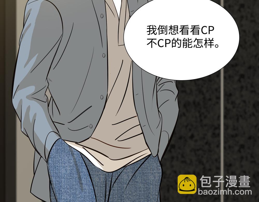 第8话  我咬死你(1/2)-第9话