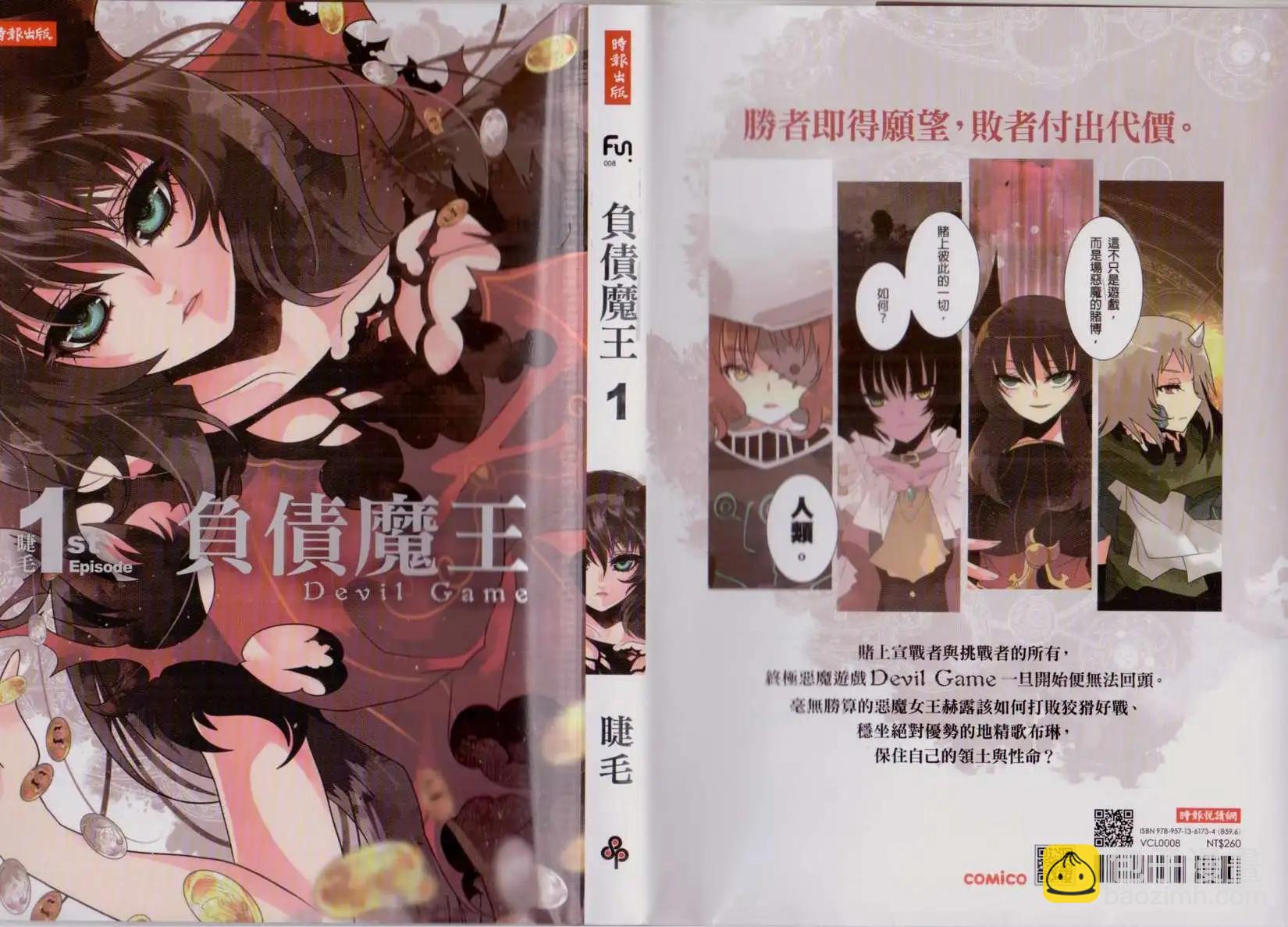 第01卷(1/3)-第1话