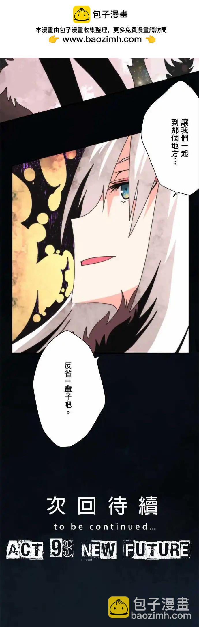 第92话 「Redemption」-第99话