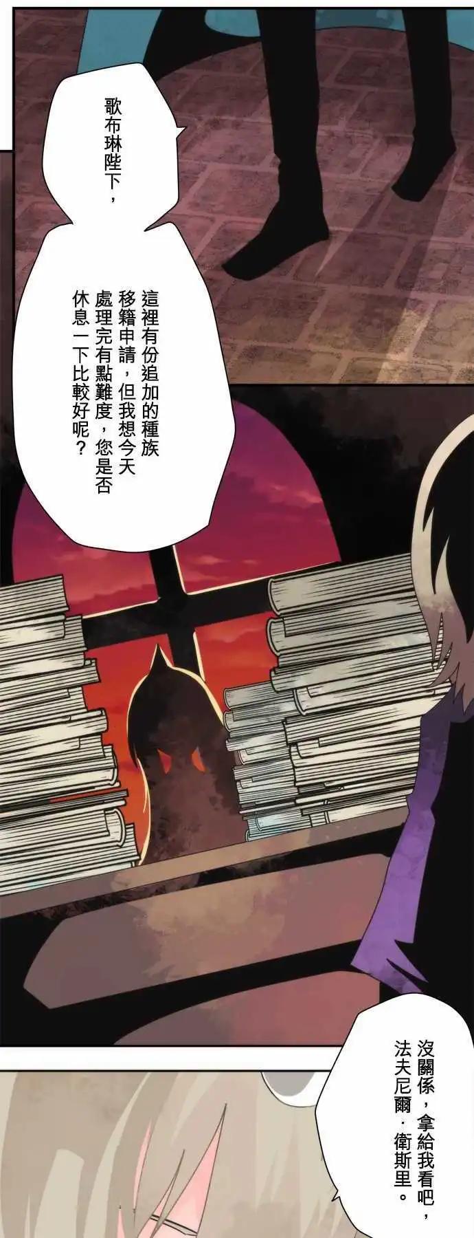 第94话 「Devil Game」-第101话
