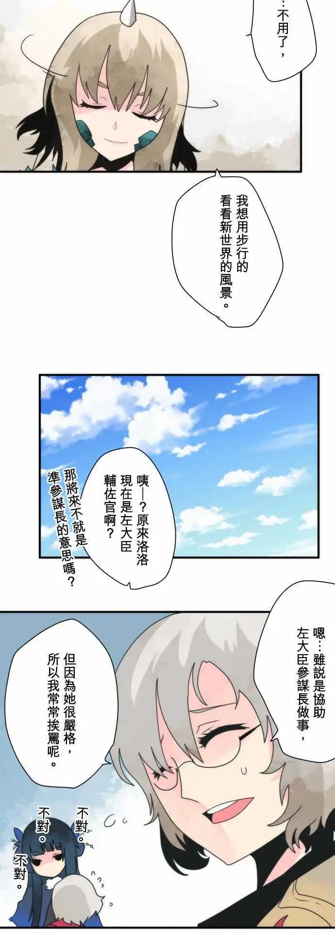 第94话 「Devil Game」-第101话