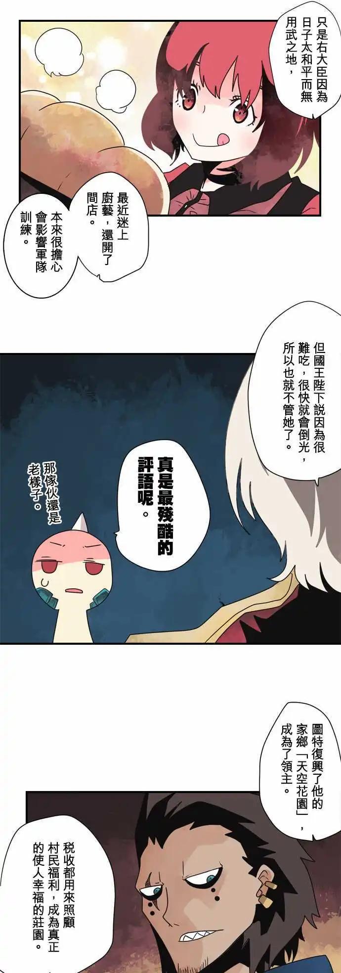 第94话 「Devil Game」-第101话