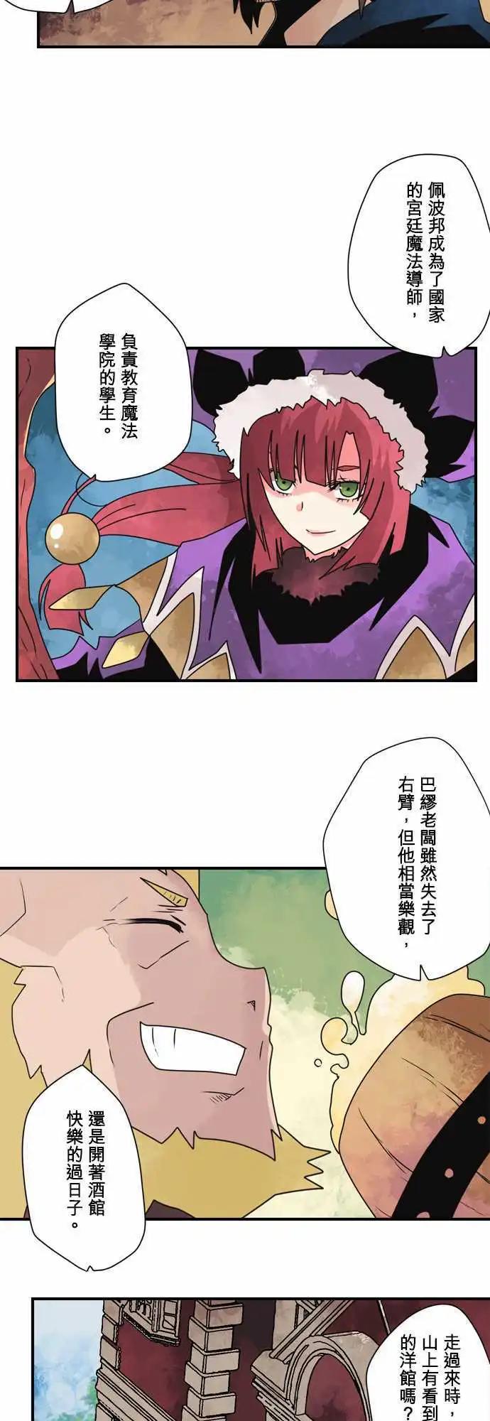 第94话 「Devil Game」-第101话