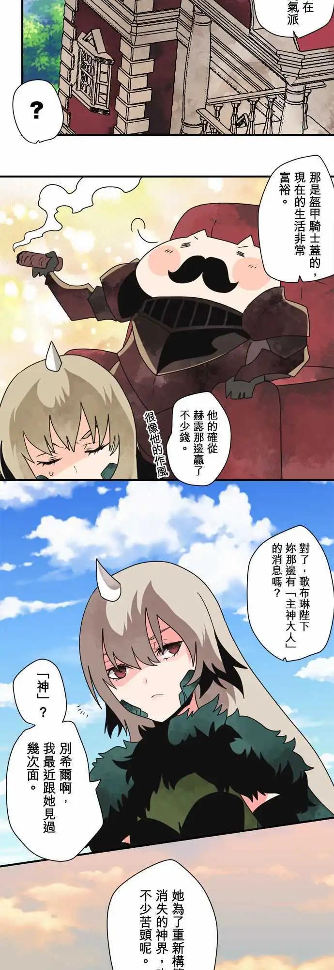 第94话 「Devil Game」-第101话