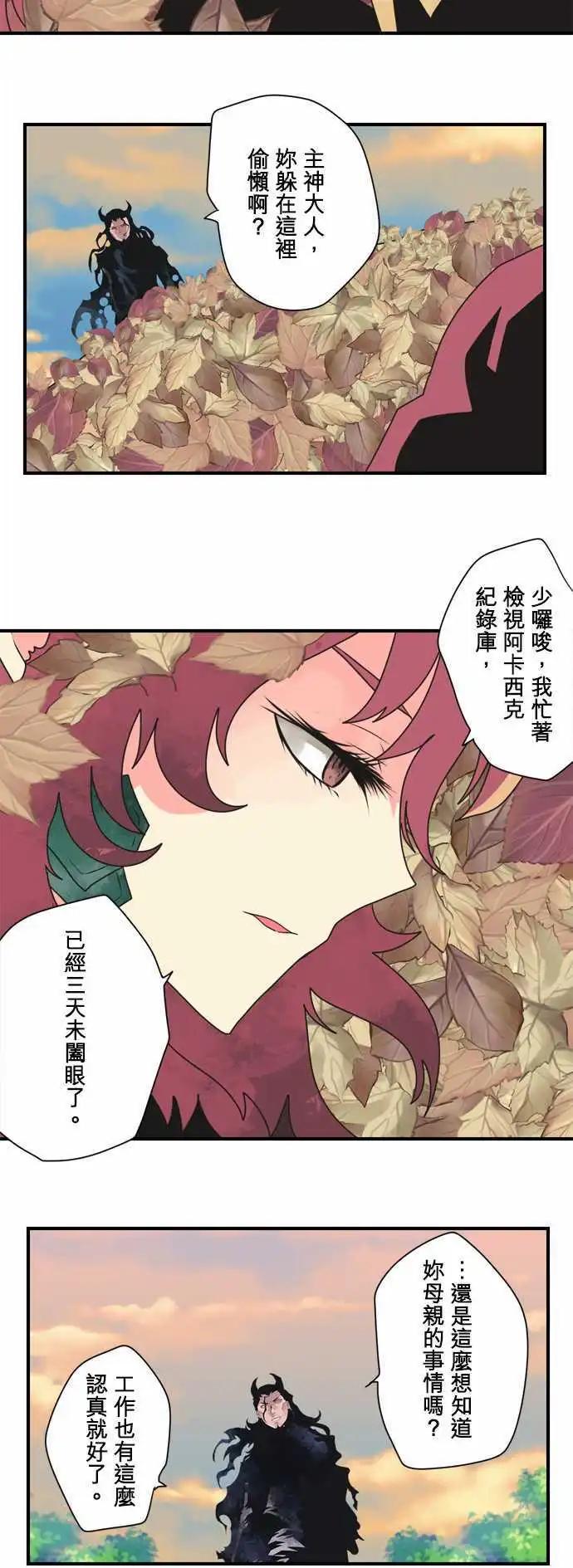 第94话 「Devil Game」-第101话