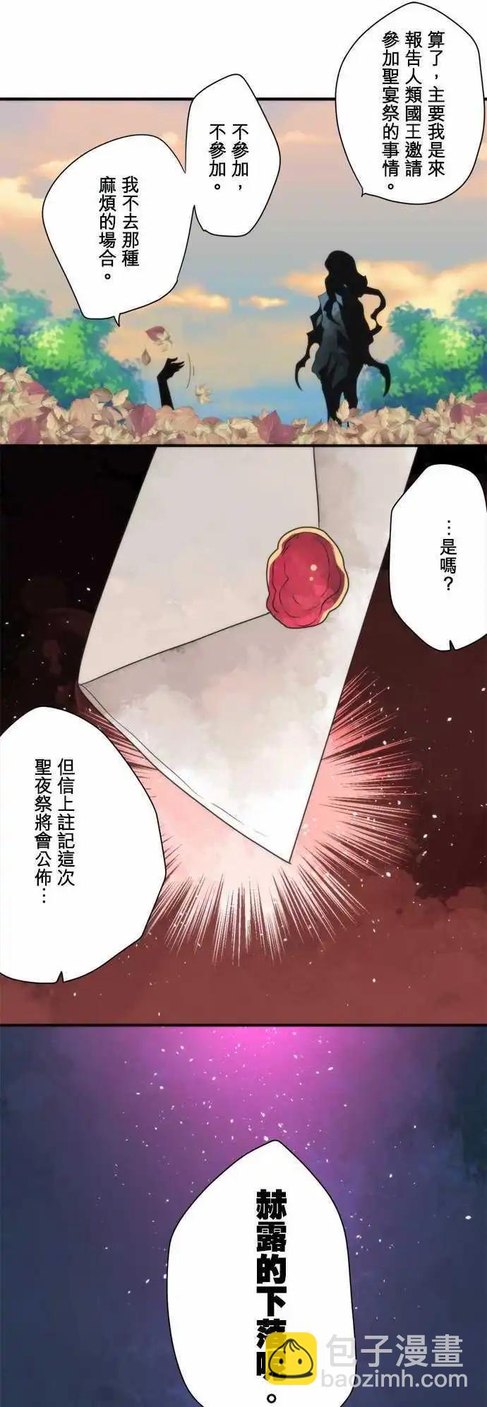 第94话 「Devil Game」-第101话