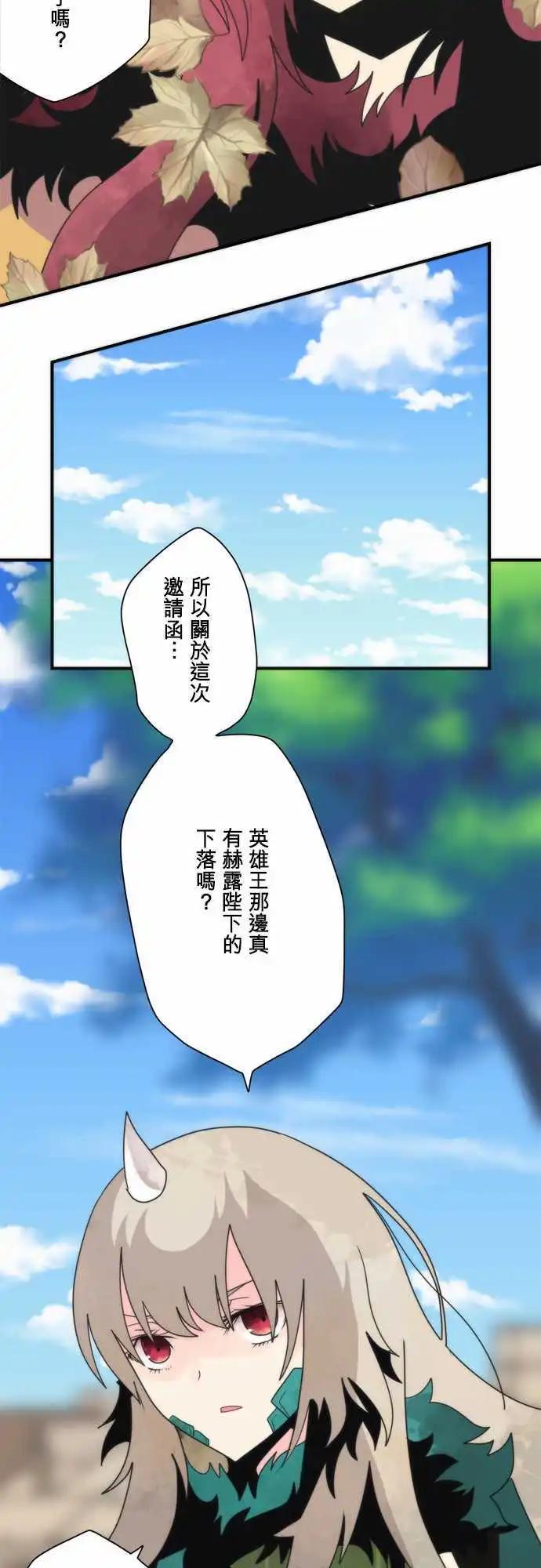 第94话 「Devil Game」-第101话