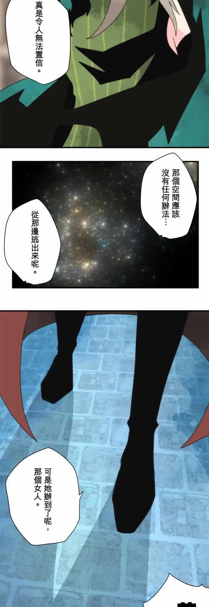 第94话 「Devil Game」-第101话