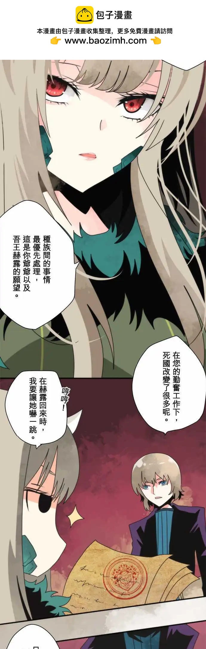 第94话 「Devil Game」-第101话