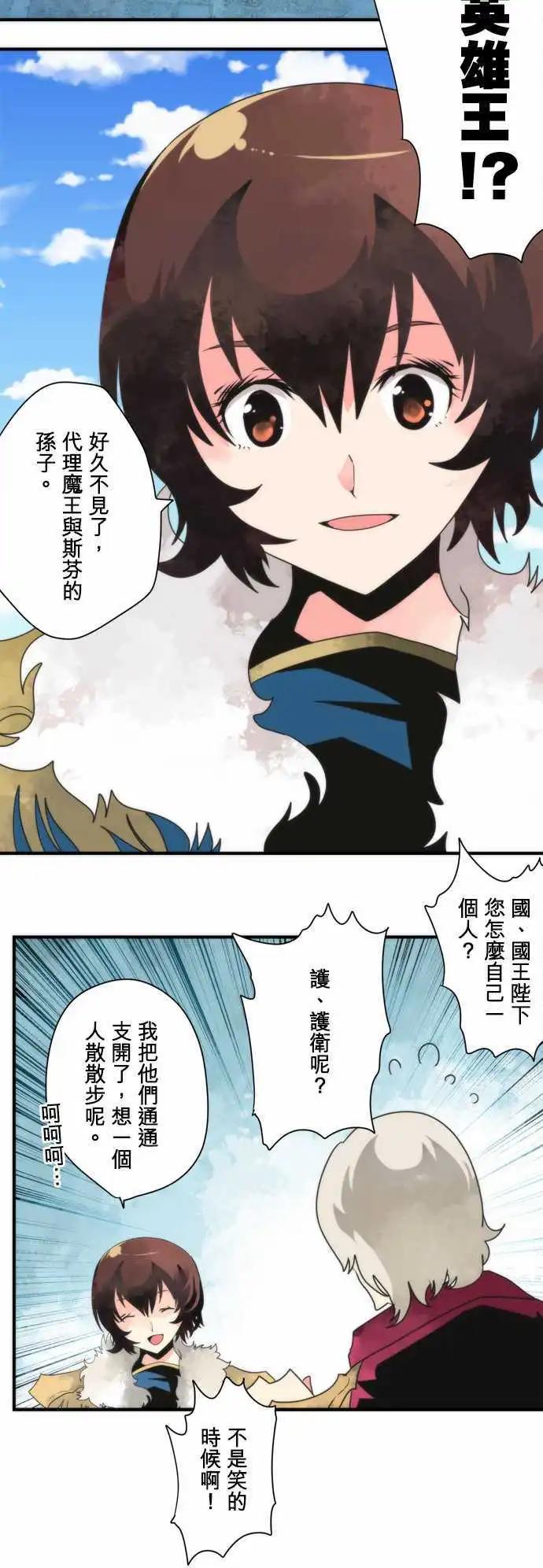 第94话 「Devil Game」-第101话