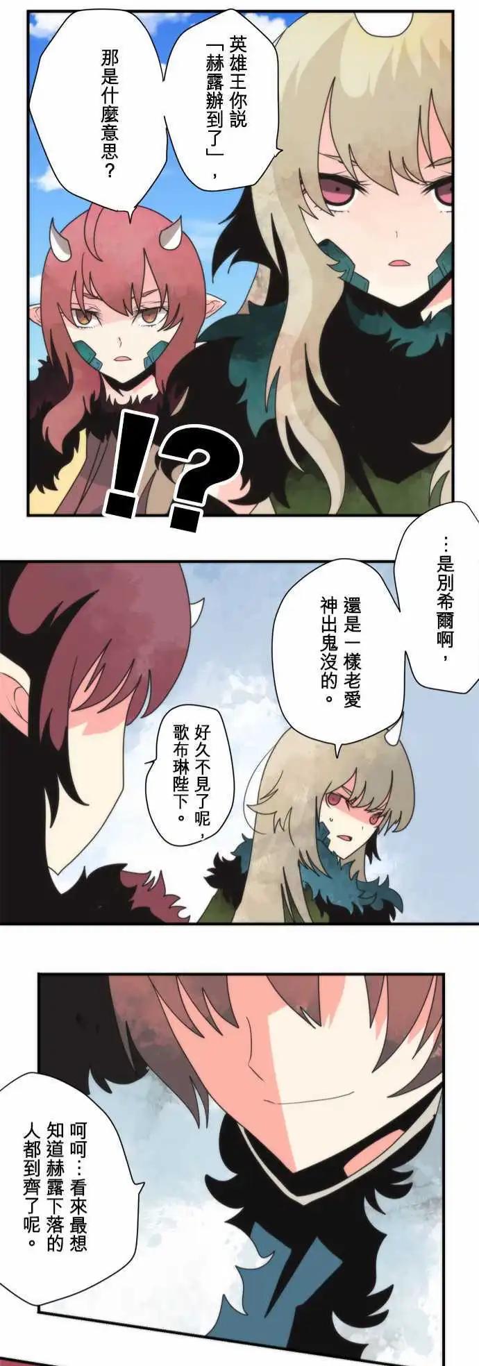 第94话 「Devil Game」-第101话