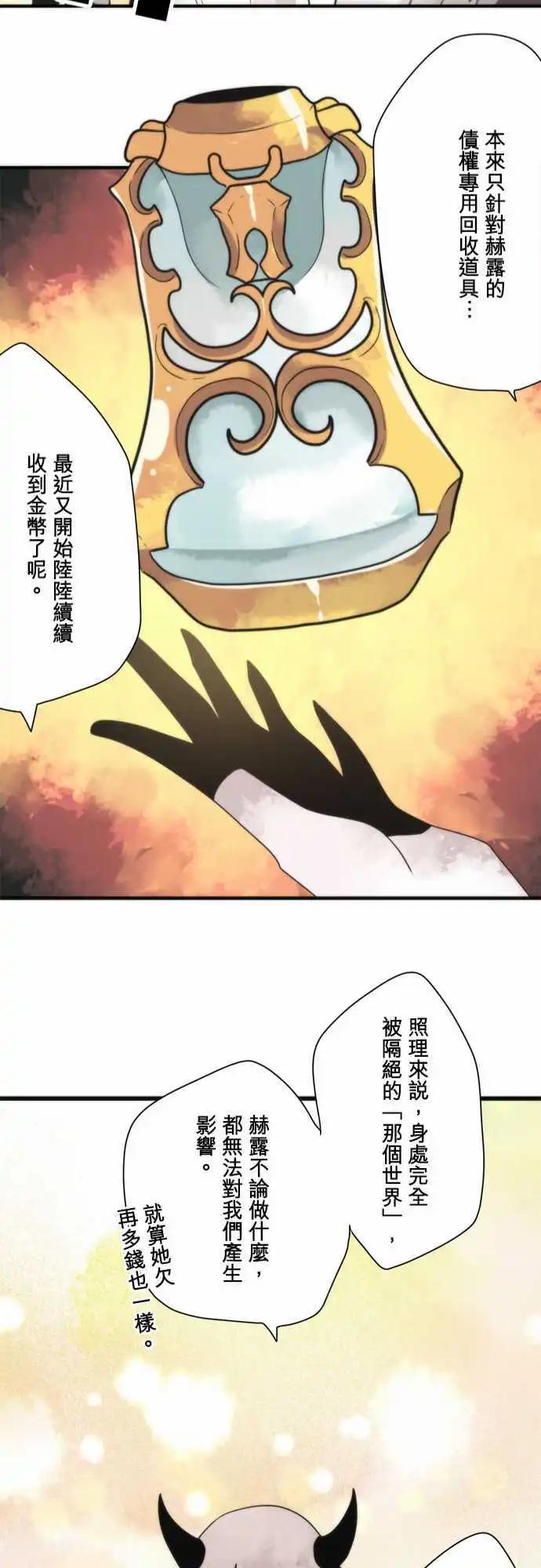 第94话 「Devil Game」-第101话