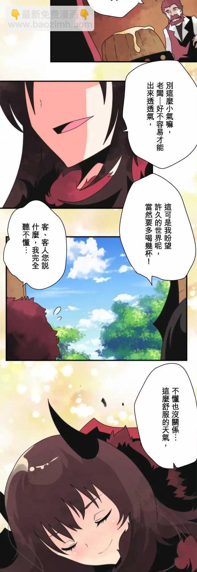 第94话 「Devil Game」-第101话
