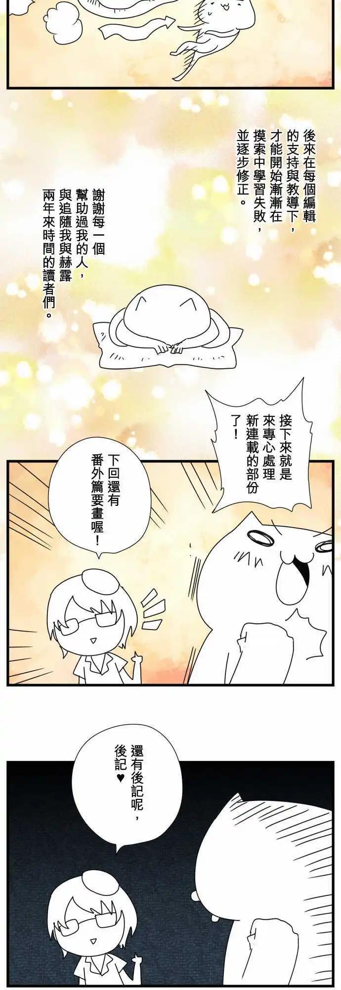 第94话 「Devil Game」-第101话