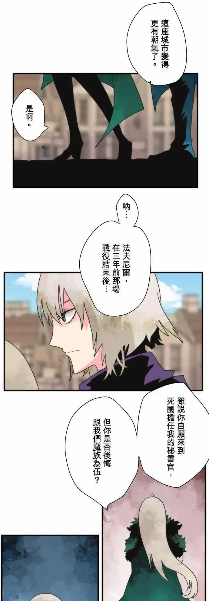 第94话 「Devil Game」-第101话