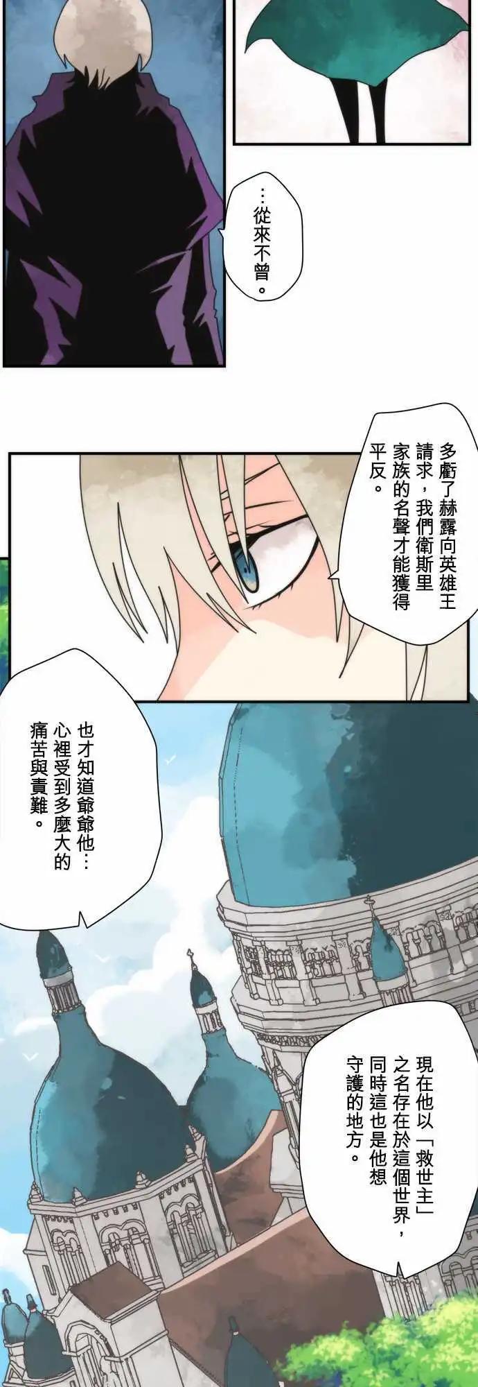 第94话 「Devil Game」-第101话