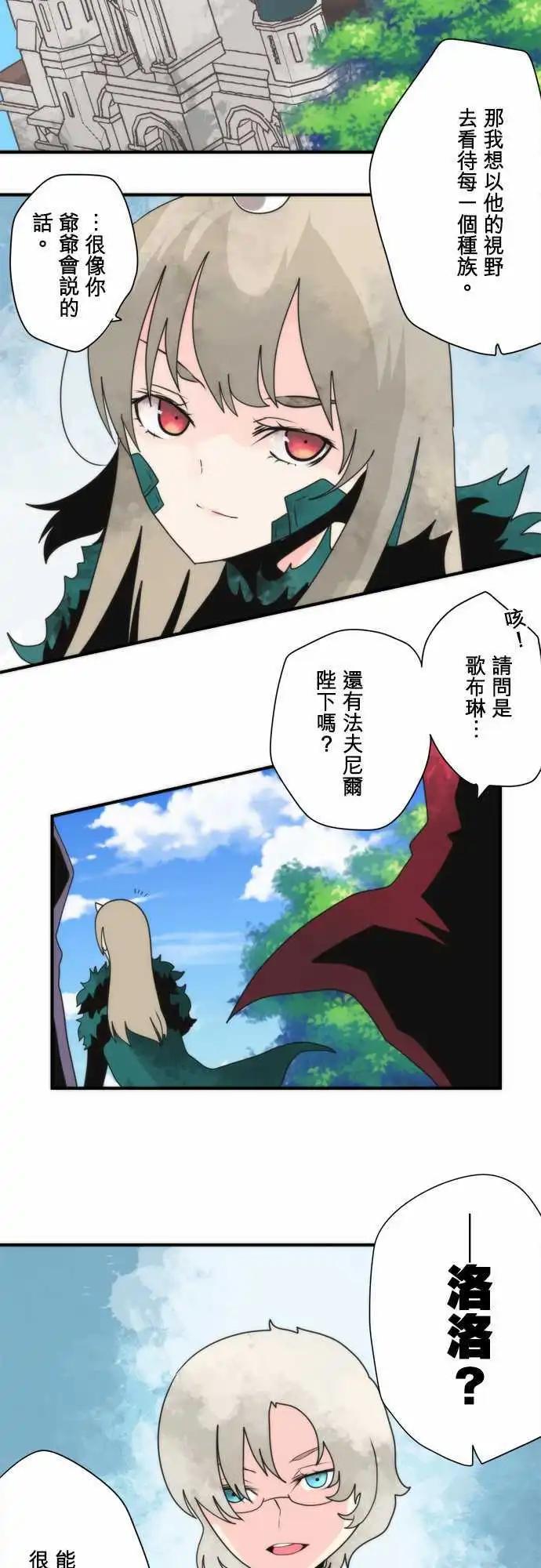第94话 「Devil Game」-第101话