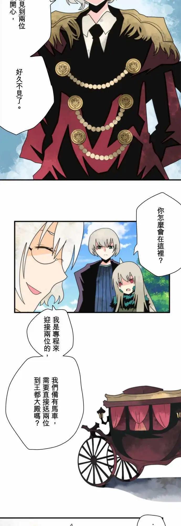 第94话 「Devil Game」-第101话