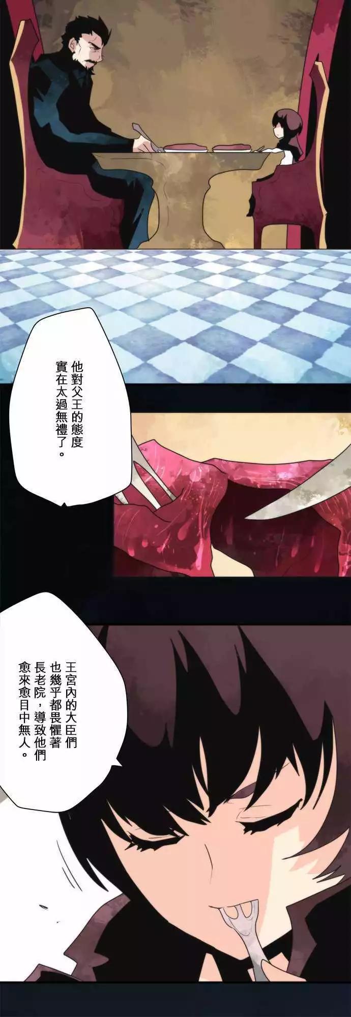 番外篇2 「Sigurd．Prequel」（上篇）-第103话