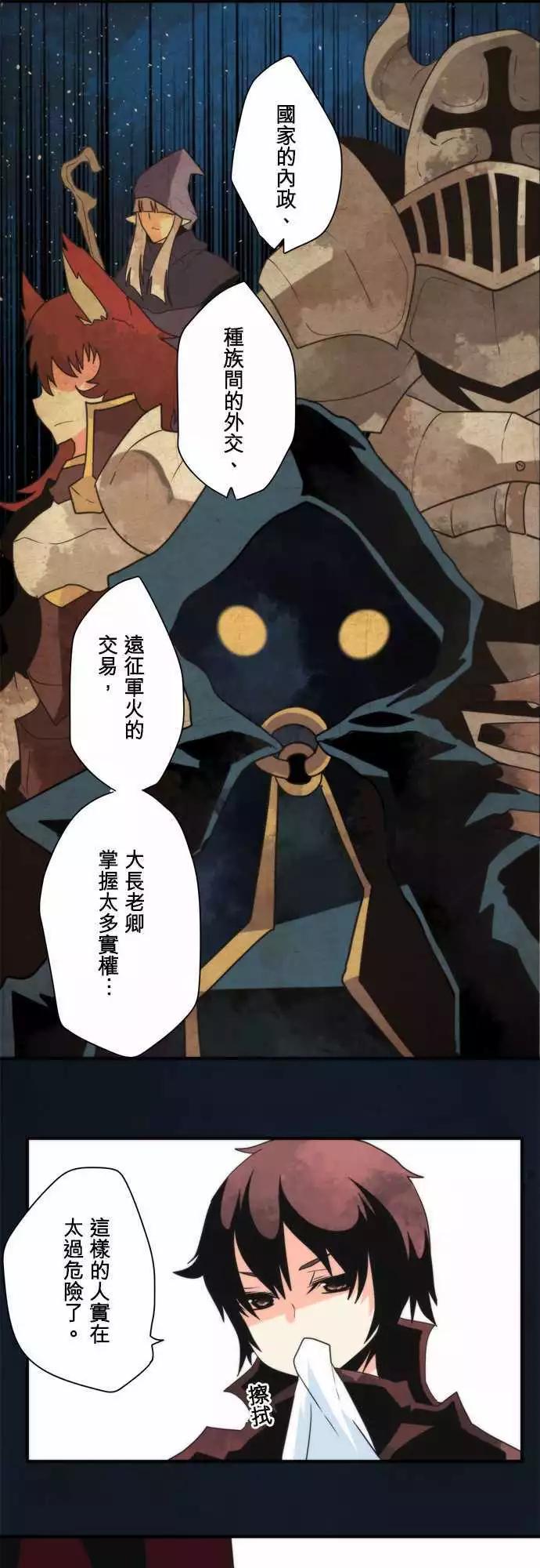 番外篇2 「Sigurd．Prequel」（上篇）-第103话