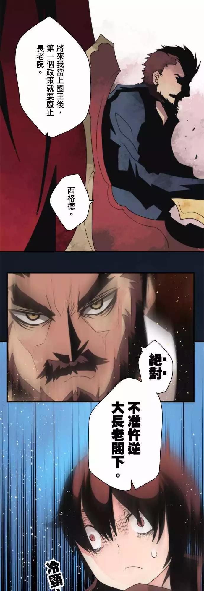 番外篇2 「Sigurd．Prequel」（上篇）-第103话