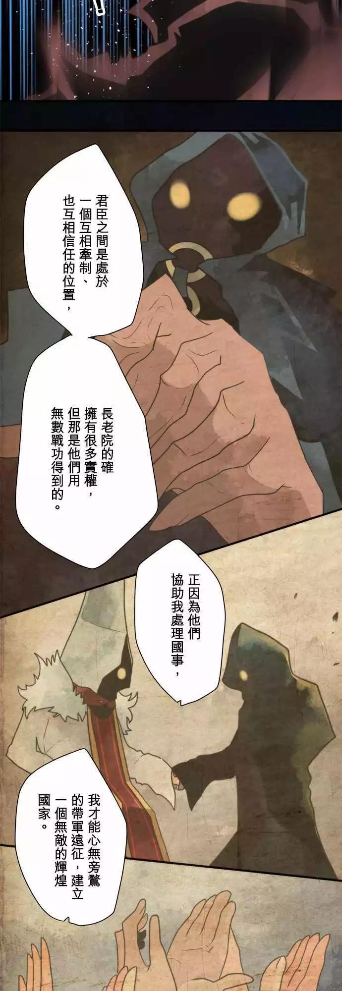 番外篇2 「Sigurd．Prequel」（上篇）-第103话