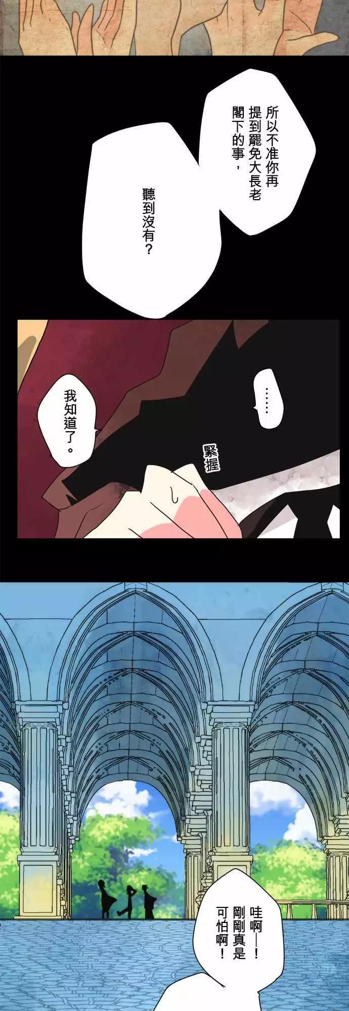 番外篇2 「Sigurd．Prequel」（上篇）-第103话