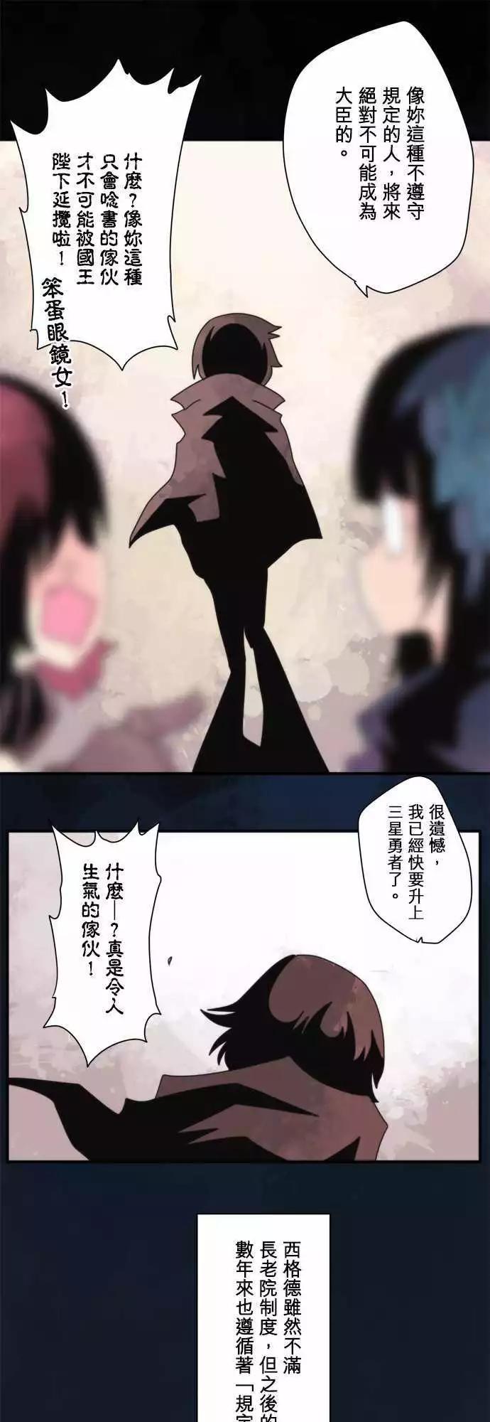 番外篇2 「Sigurd．Prequel」（上篇）-第103话