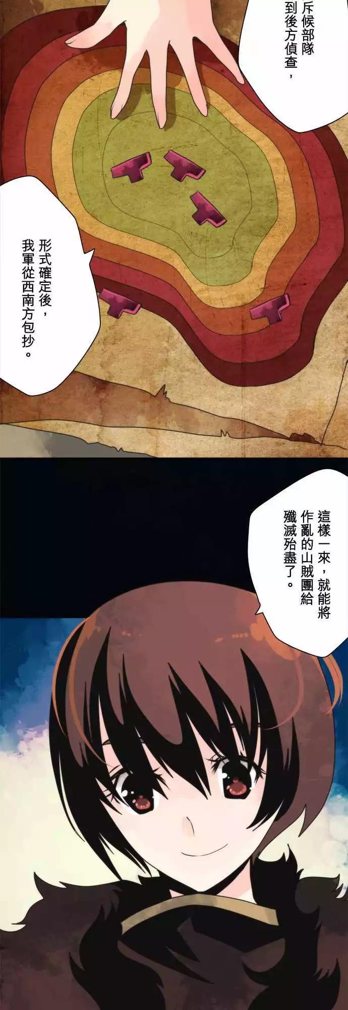 番外篇2 「Sigurd．Prequel」（上篇）-第103话