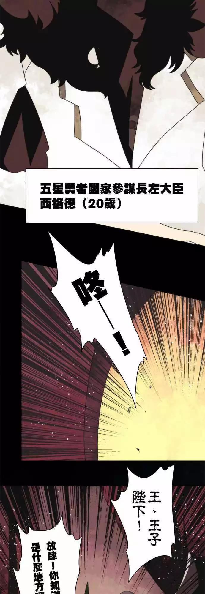 番外篇2 「Sigurd．Prequel」（上篇）-第103话
