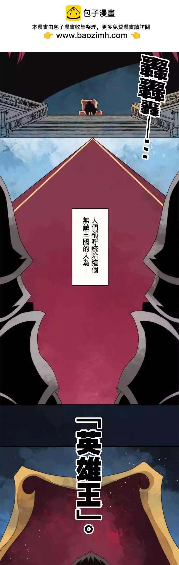 番外篇2 「Sigurd．Prequel」（上篇）-第103话