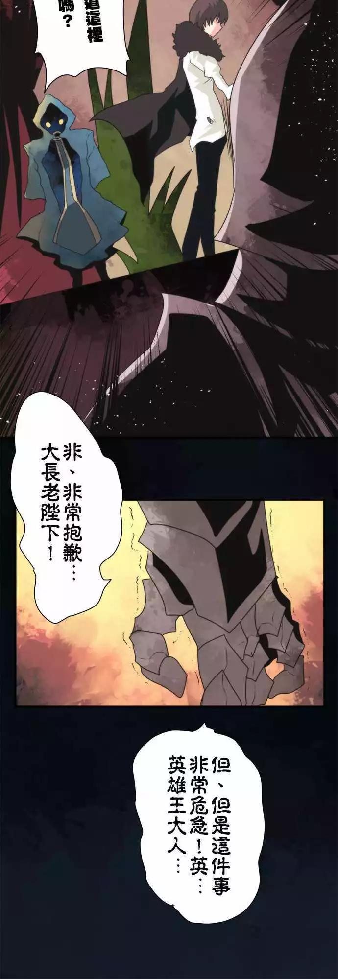 番外篇2 「Sigurd．Prequel」（上篇）-第103话