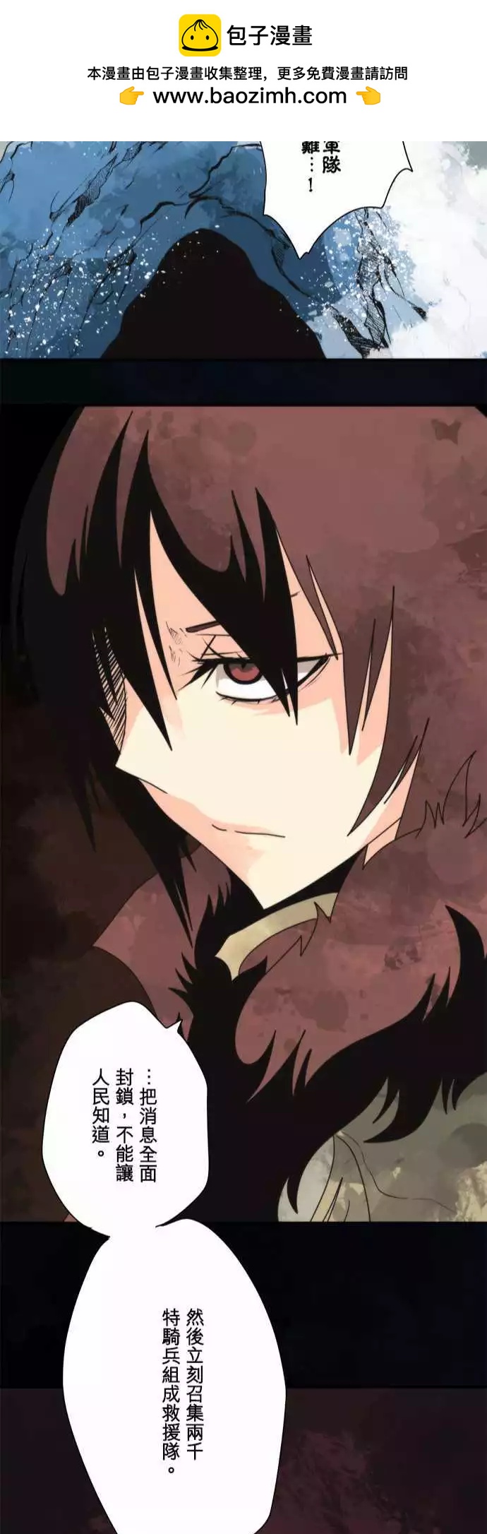 番外篇2 「Sigurd．Prequel」（上篇）-第103话