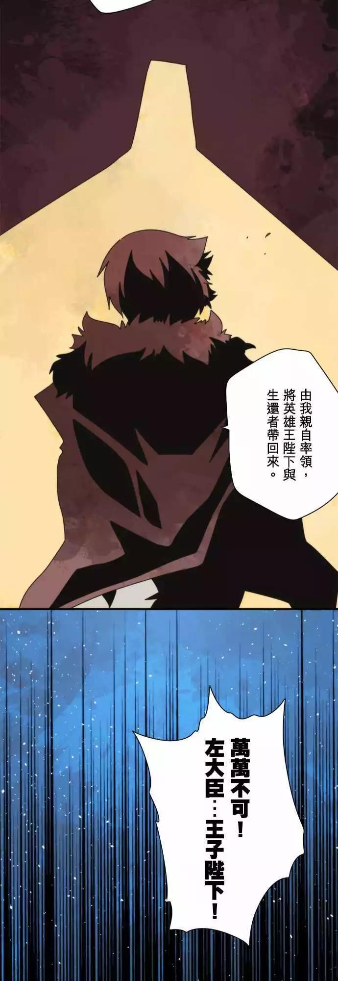 番外篇2 「Sigurd．Prequel」（上篇）-第103话