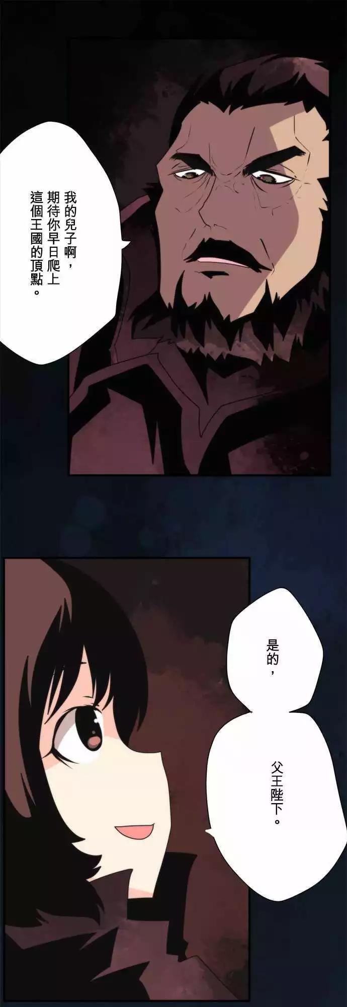 番外篇2 「Sigurd．Prequel」（上篇）-第103话