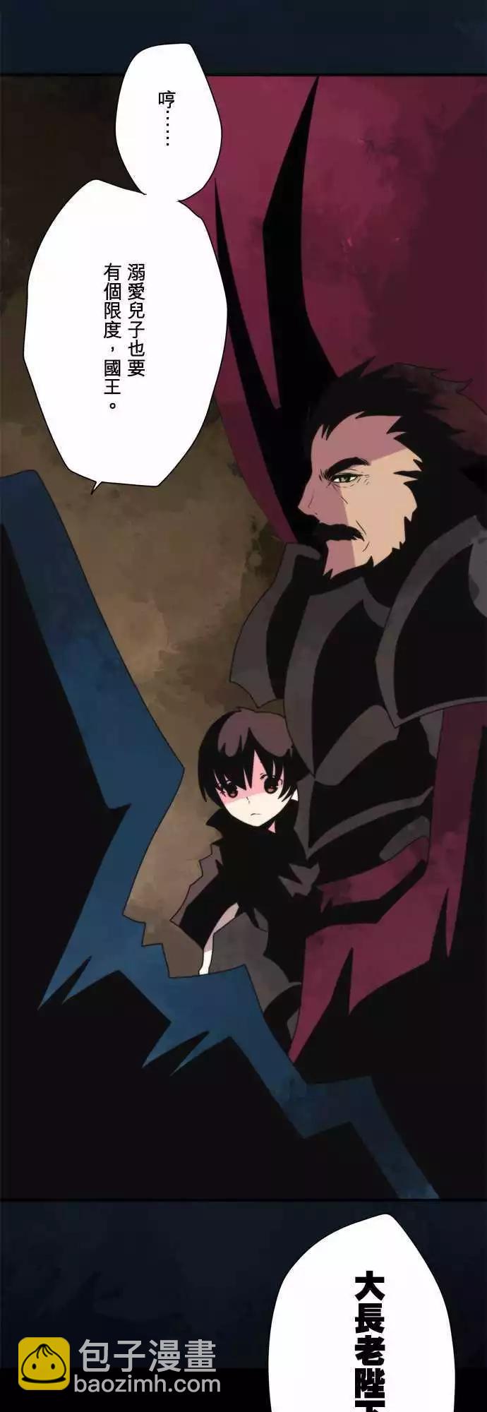 番外篇2 「Sigurd．Prequel」（上篇）-第103话