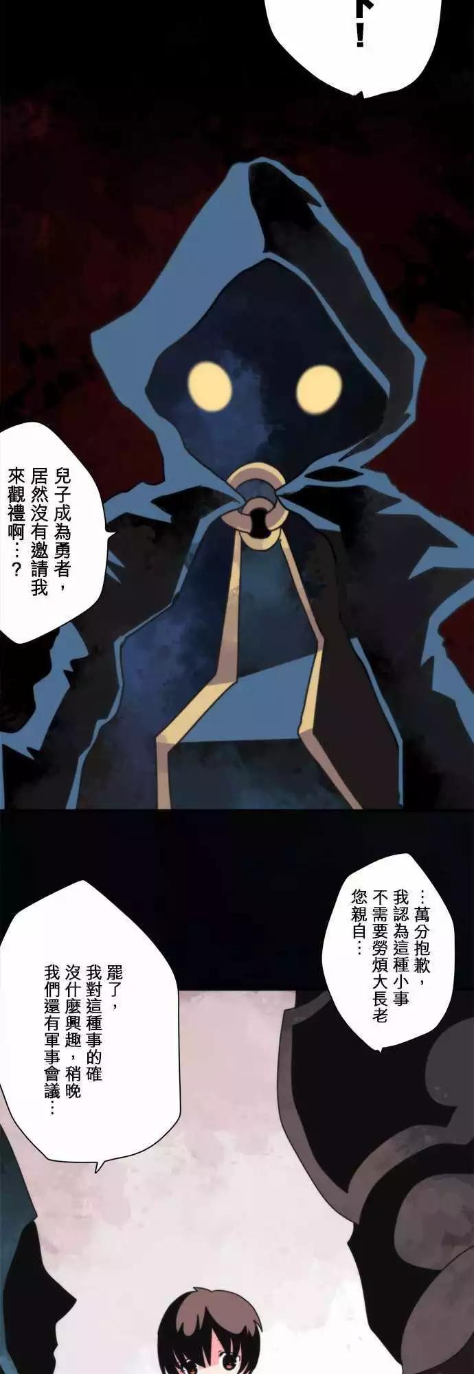 番外篇2 「Sigurd．Prequel」（上篇）-第103话