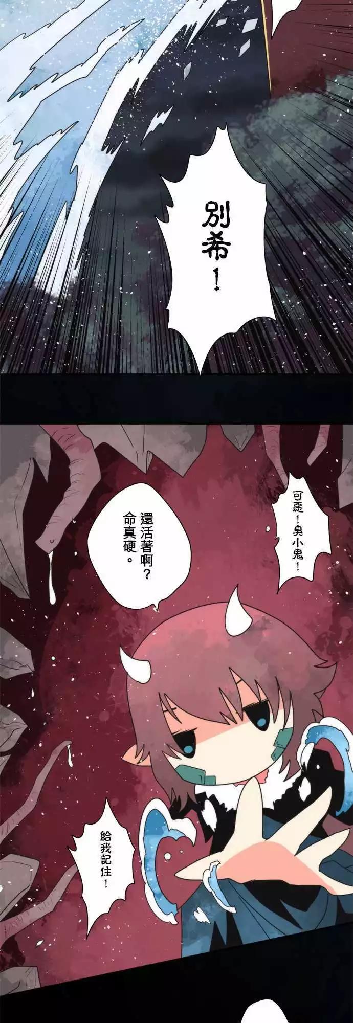 番外篇4 「Banshee．Prequel」-第105话