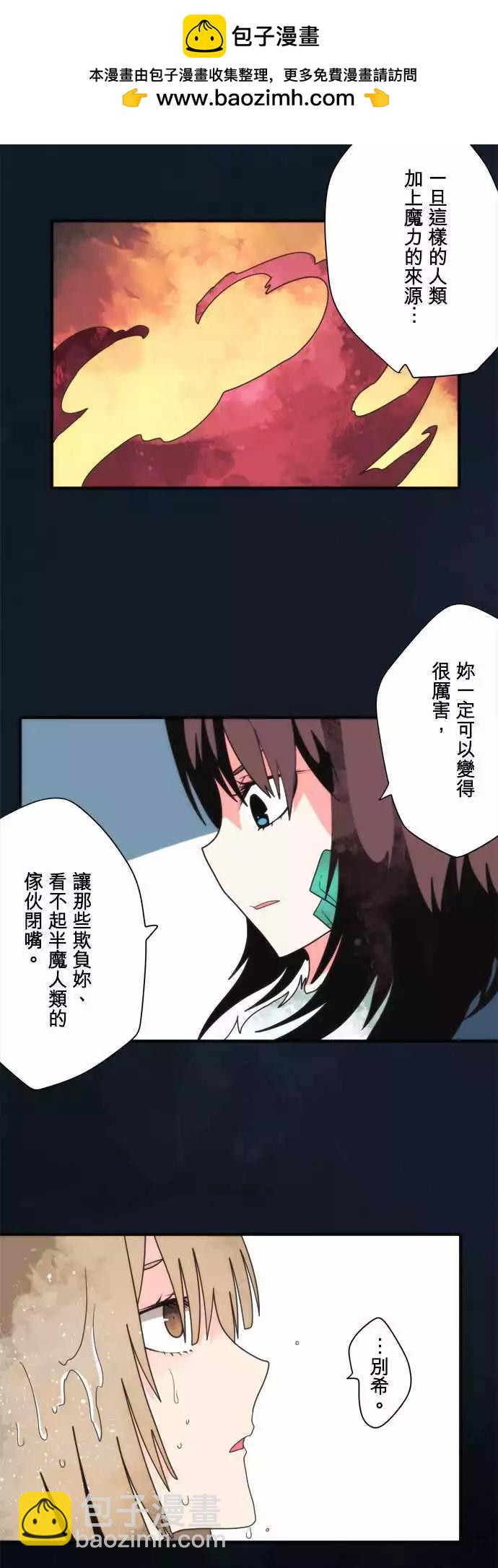 番外篇4 「Banshee．Prequel」-第105话