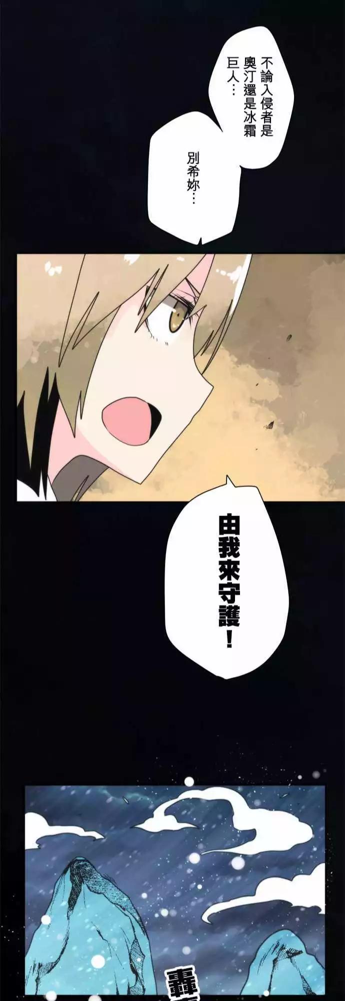 番外篇4 「Banshee．Prequel」-第105话