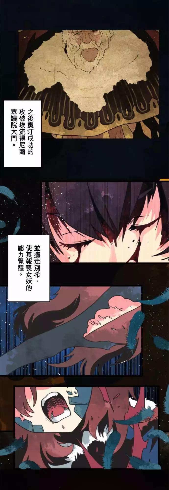 番外篇4 「Banshee．Prequel」-第105话