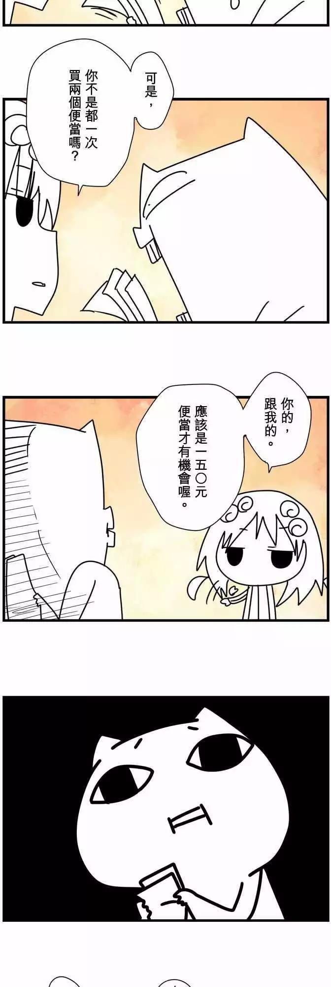 番外篇4 「Banshee．Prequel」-第105话