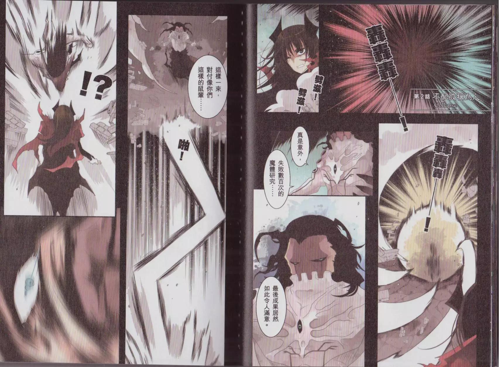 第02卷(1/3)-第107话