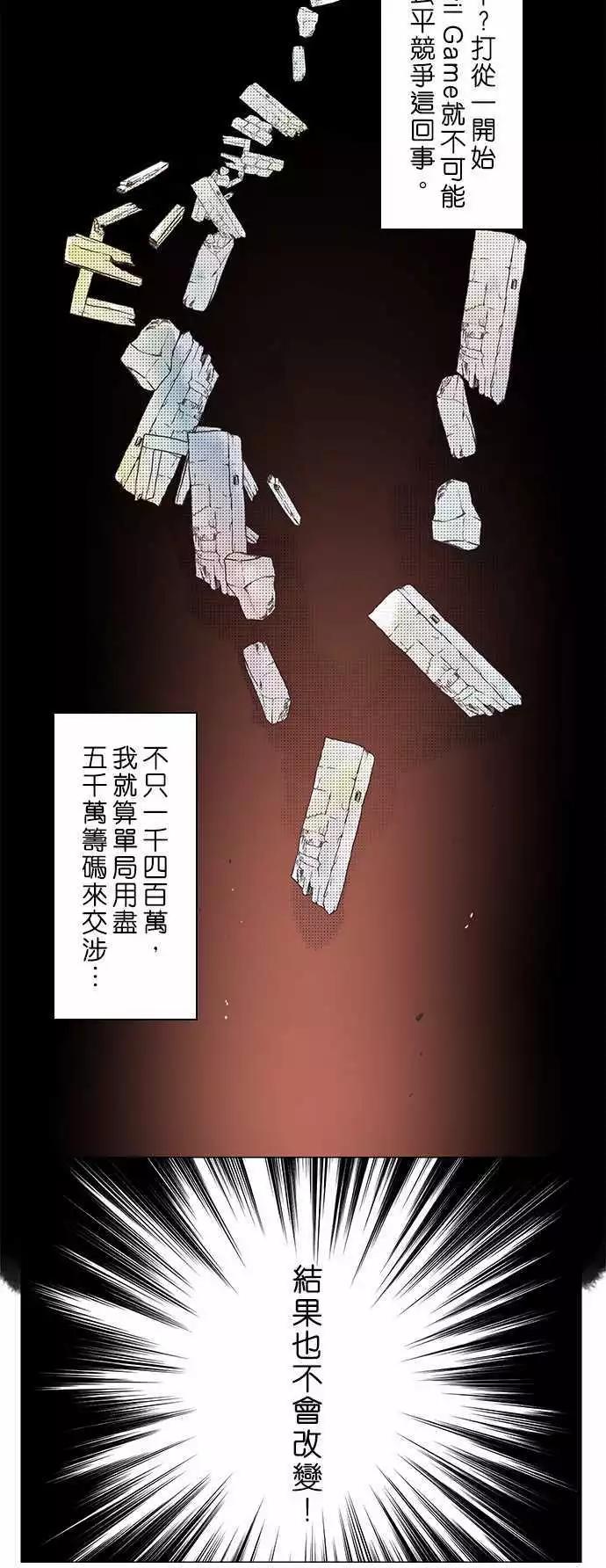 第10话 「Hostility」-第11话