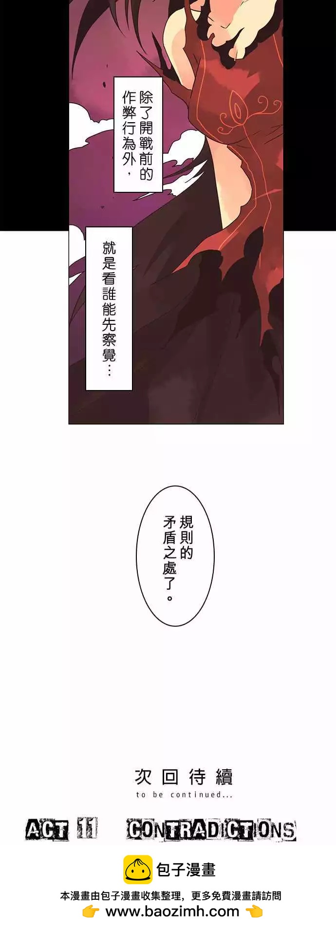 第10话 「Hostility」-第11话